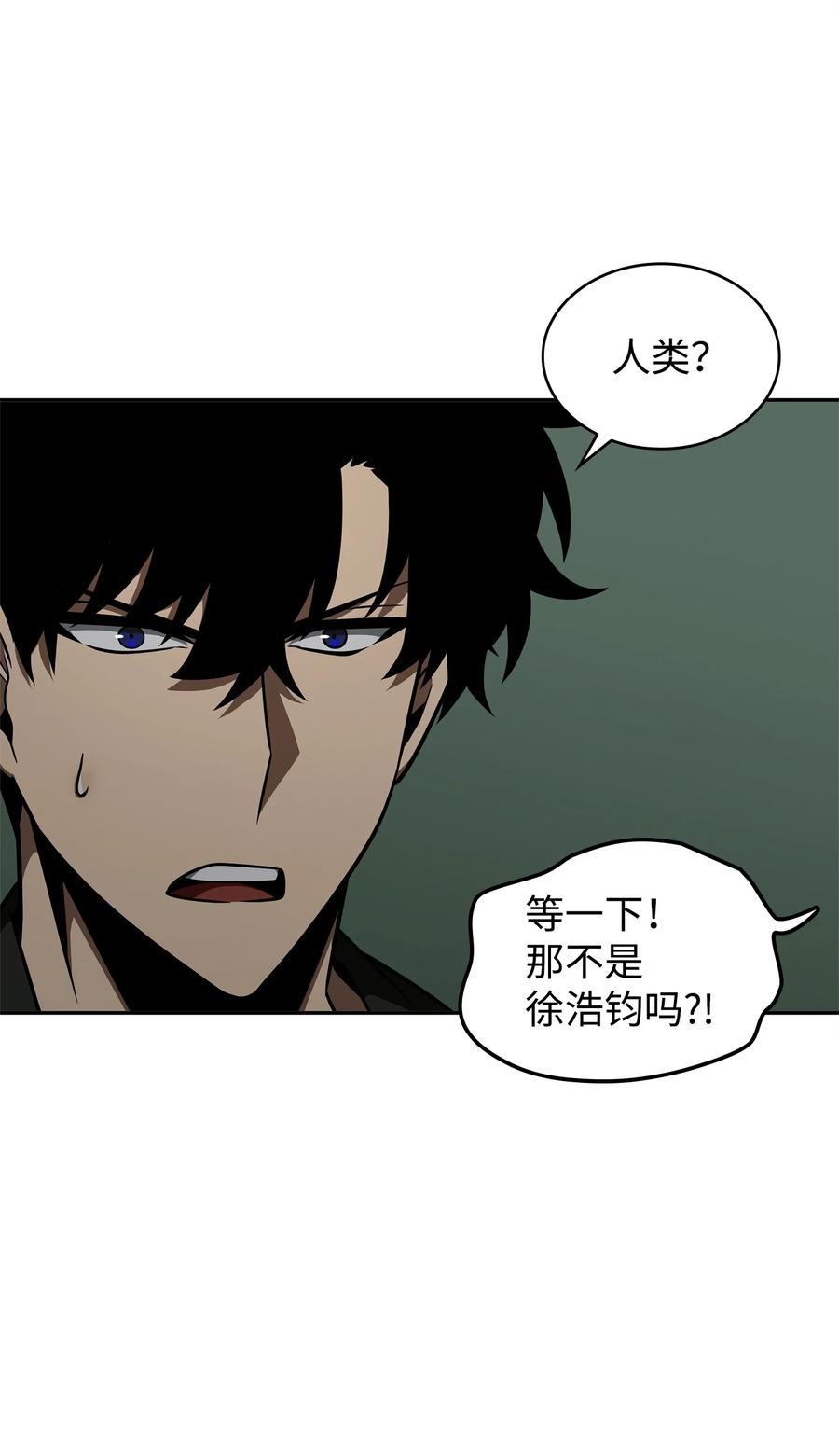 《我独自盗墓》340 大获全胜 第54页