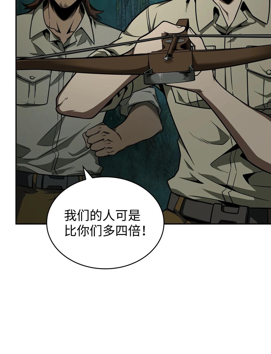 《我独自盗墓》340 大获全胜 第53页