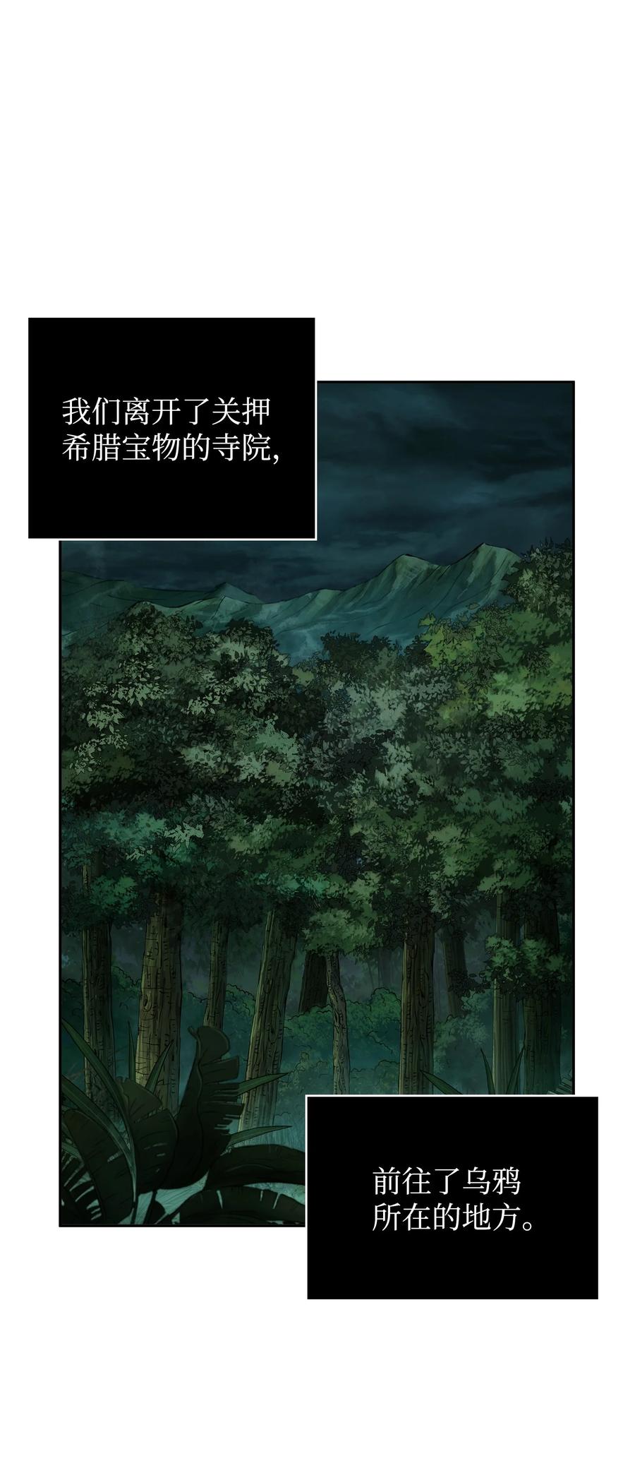 《我独自盗墓》340 大获全胜 第35页