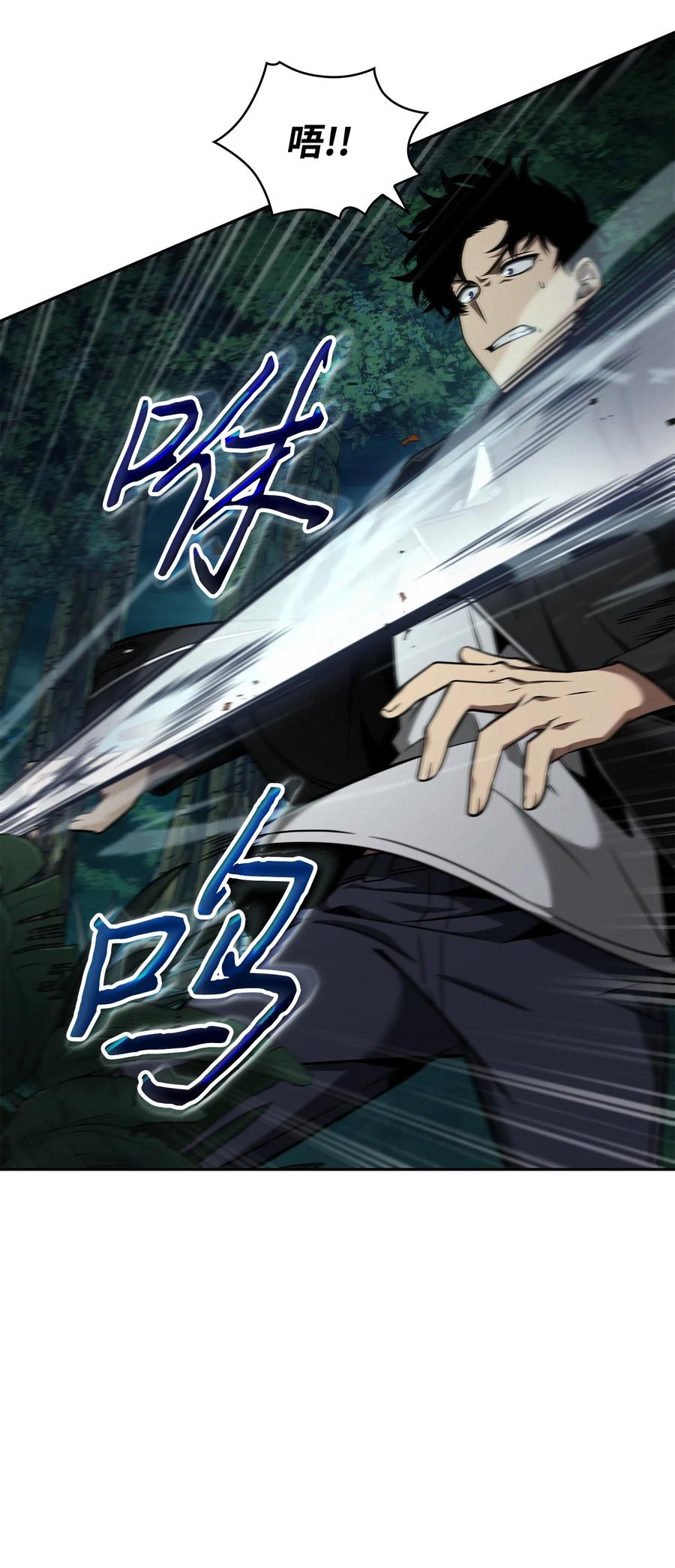 《我独自盗墓》340 大获全胜 第51页