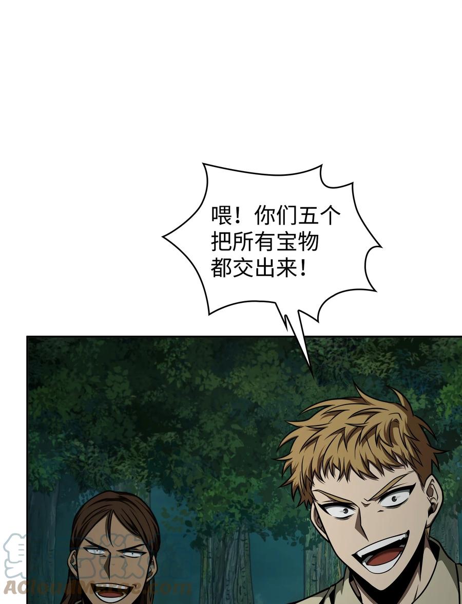 《我独自盗墓》340 大获全胜 第52页