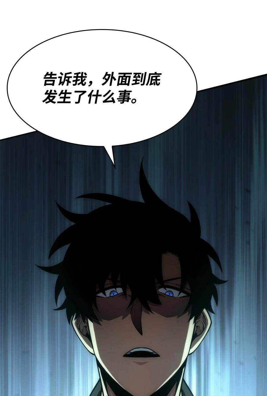 《我独自盗墓》340 大获全胜 第65页