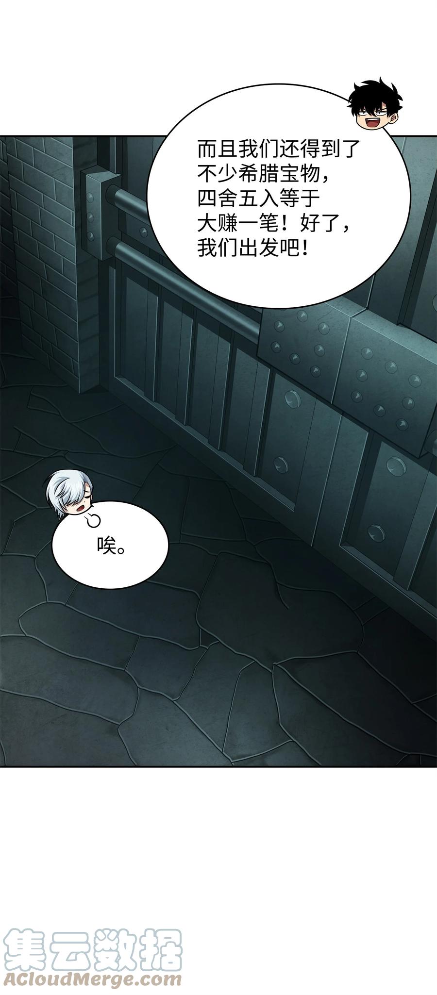 《我独自盗墓》340 大获全胜 第34页