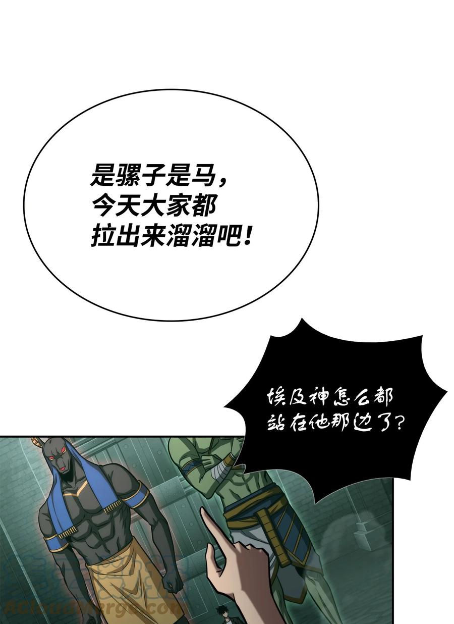 《我独自盗墓》340 大获全胜 第19页