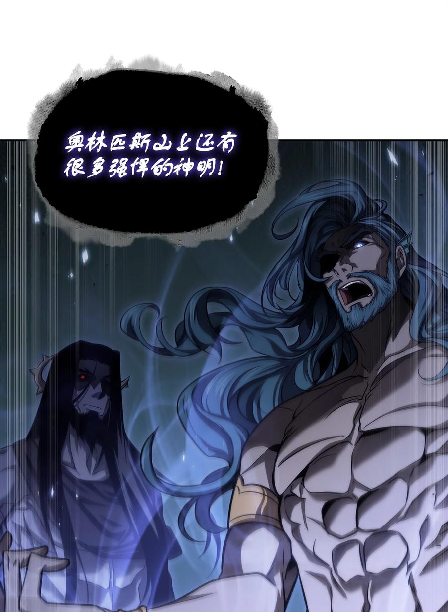 《我独自盗墓》340 大获全胜 第14页