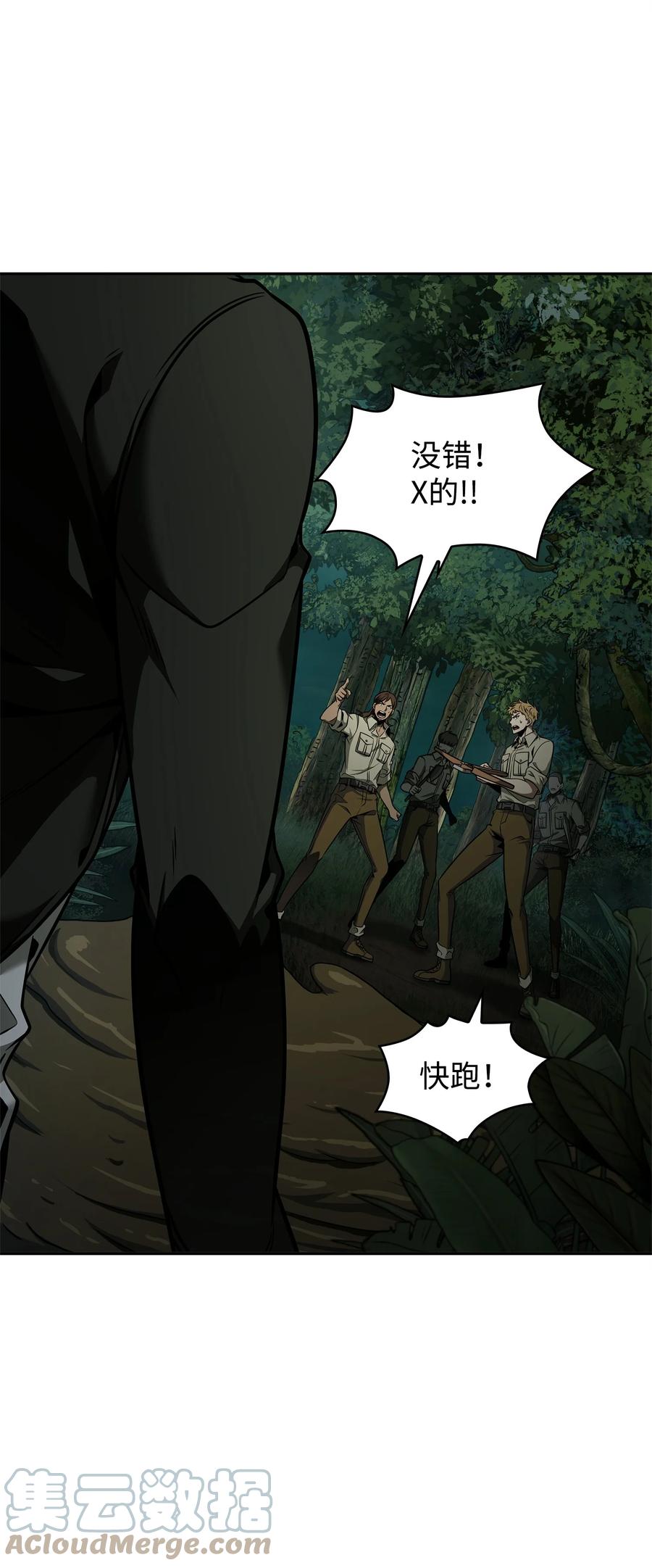 《我独自盗墓》340 大获全胜 第55页