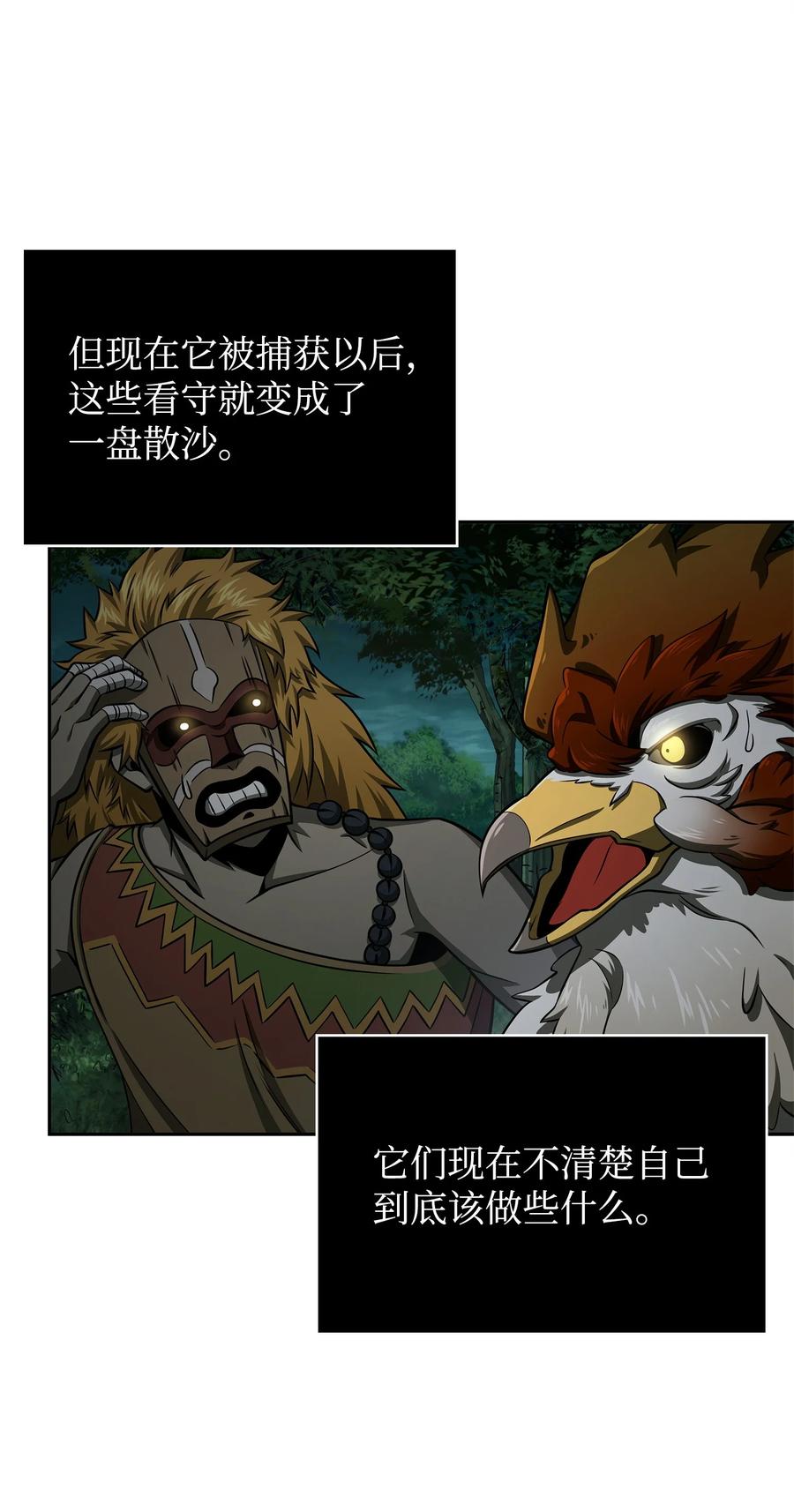 《我独自盗墓》340 大获全胜 第39页