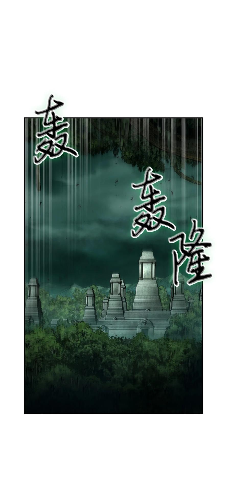 《我独自盗墓》340 大获全胜 第2页