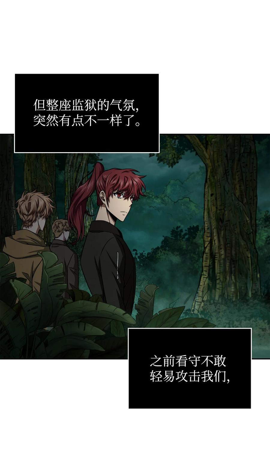 《我独自盗墓》340 大获全胜 第36页