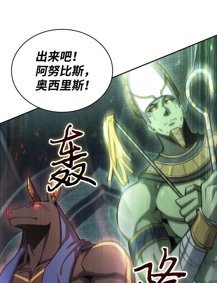 《我独自盗墓》340 大获全胜 第17页