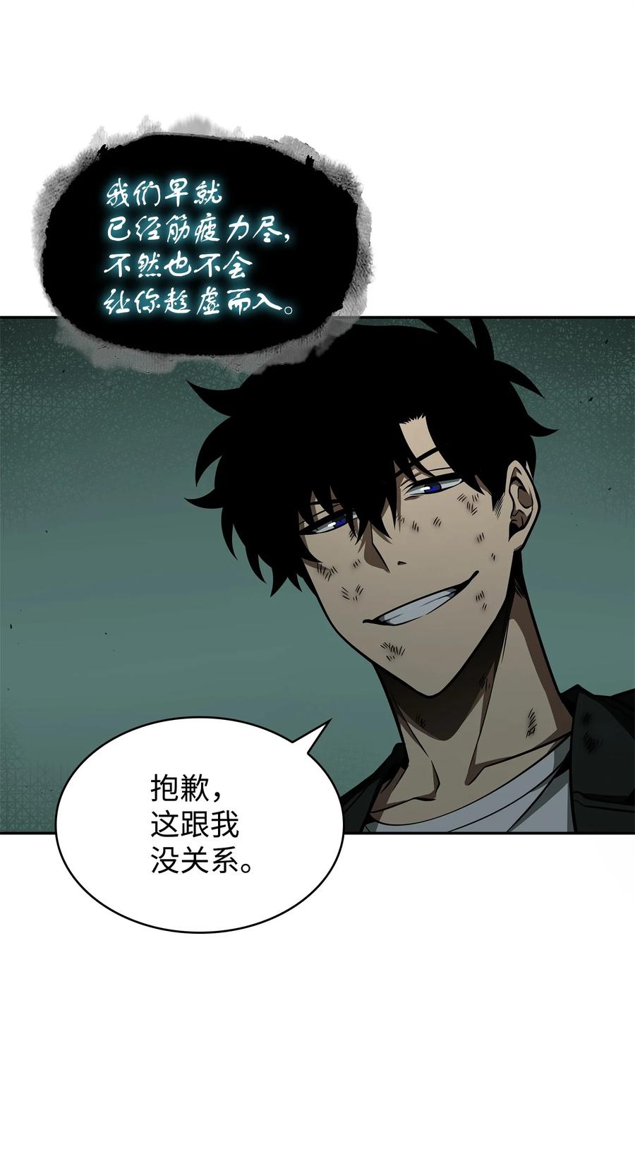 《我独自盗墓》340 大获全胜 第30页