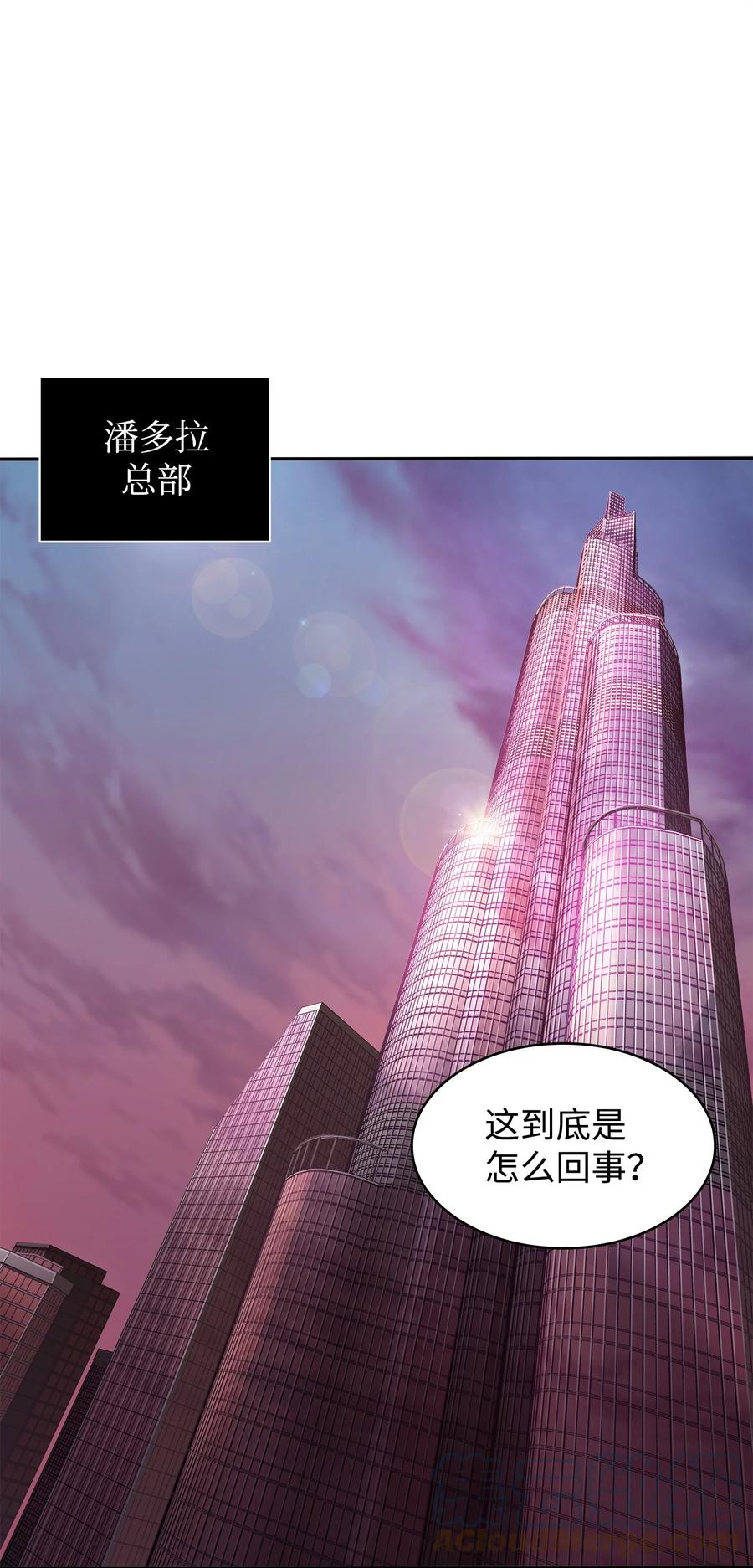 《我独自盗墓》341 粉碎之雾 第22页