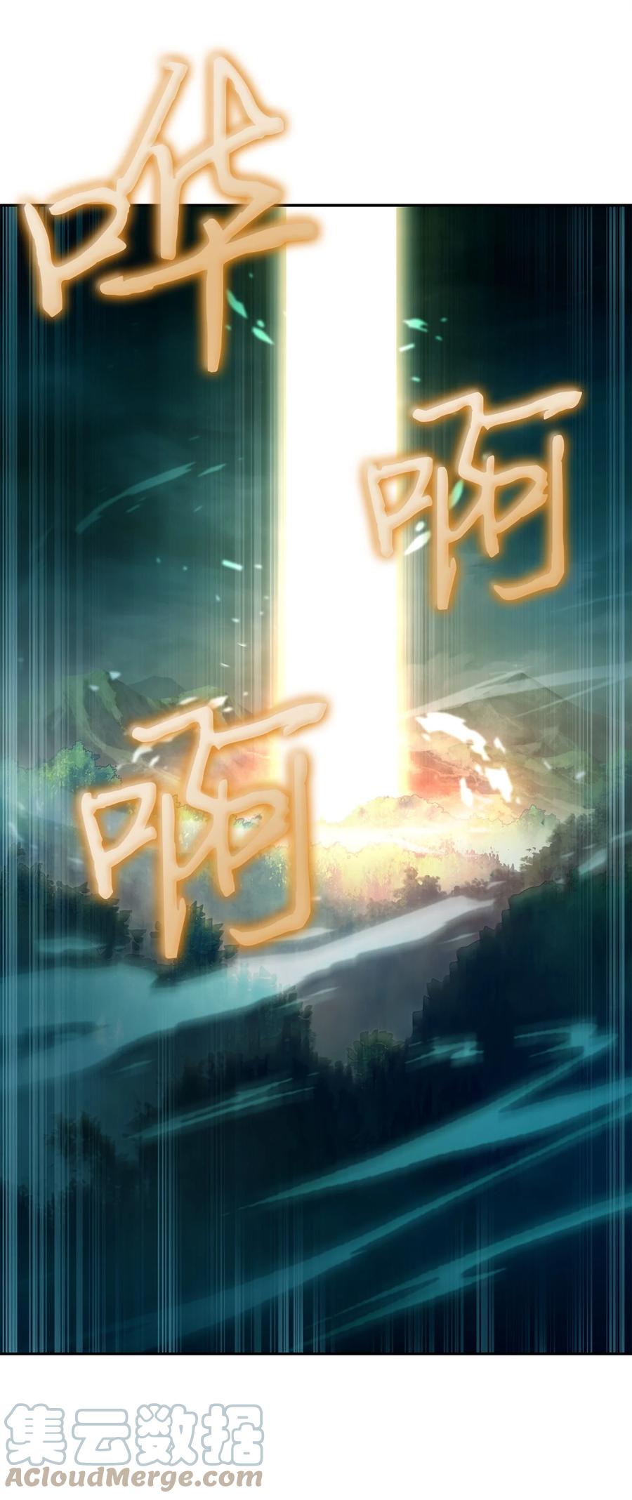 《我独自盗墓》341 粉碎之雾 第16页