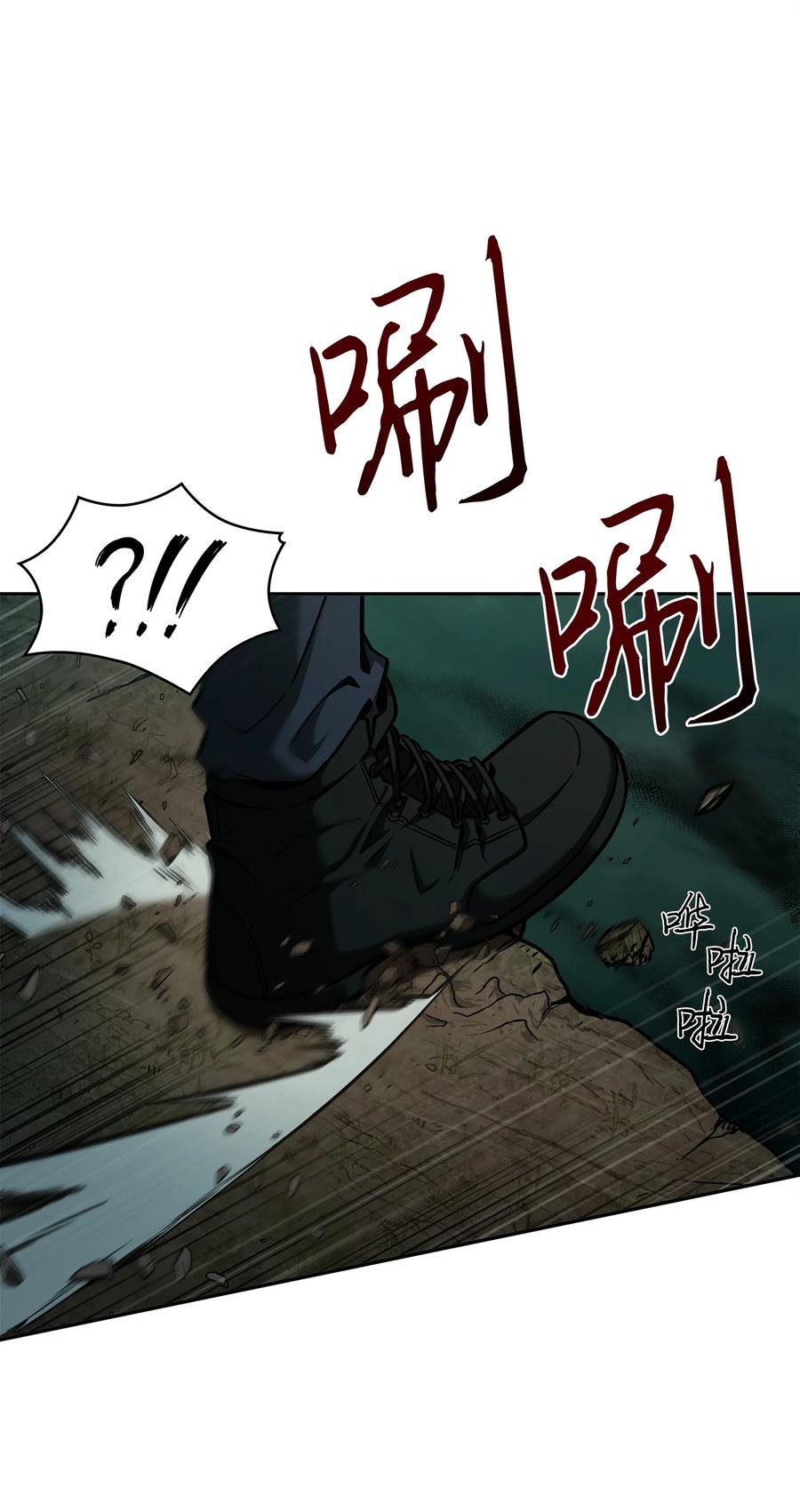 《我独自盗墓》341 粉碎之雾 第51页