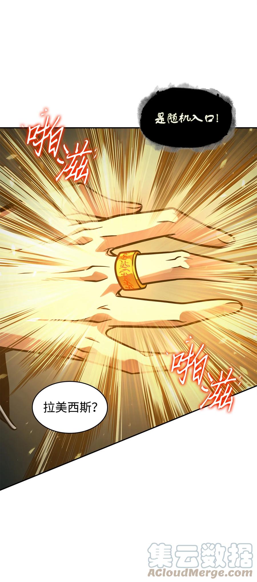 《我独自盗墓》341 粉碎之雾 第10页