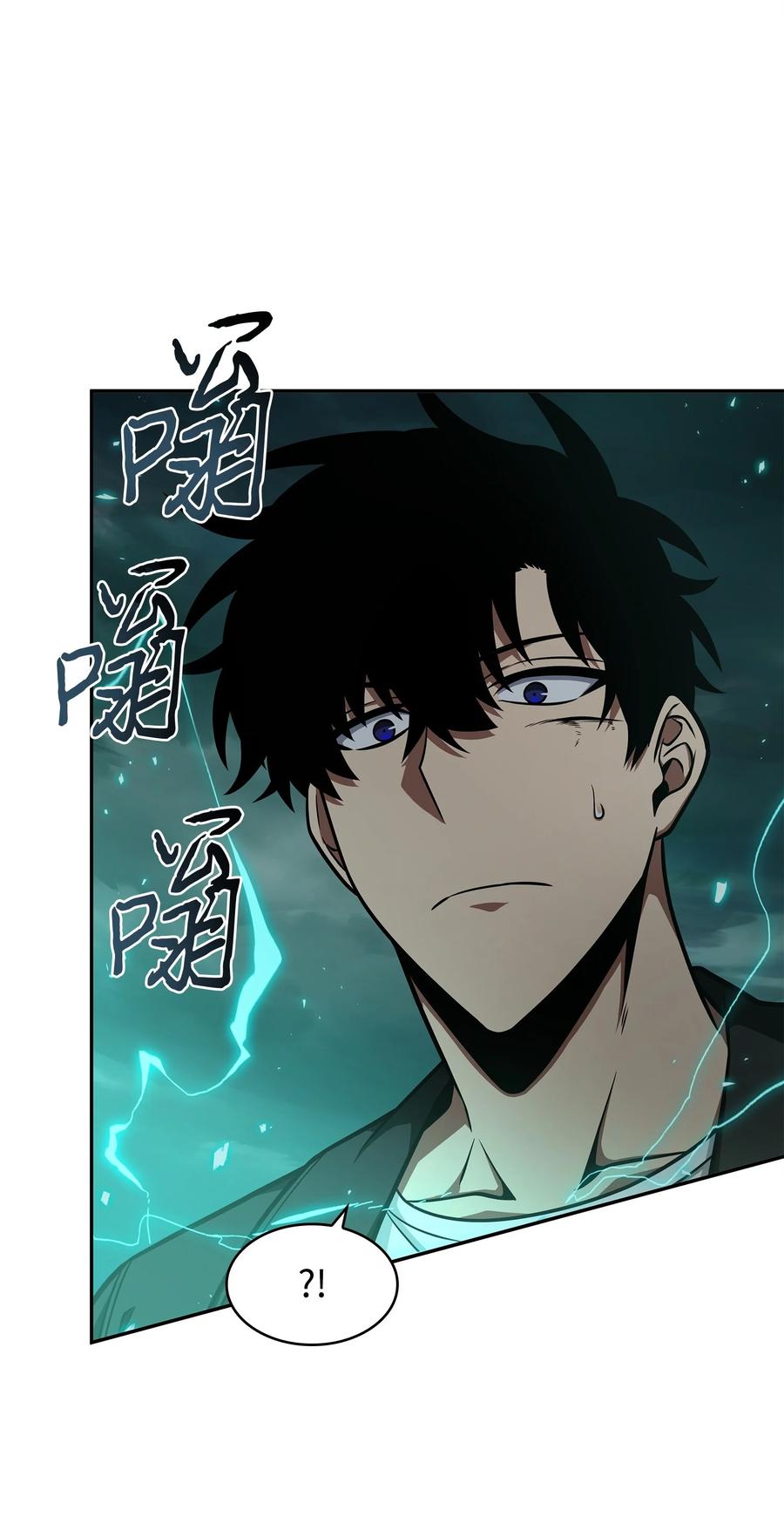 《我独自盗墓》341 粉碎之雾 第59页