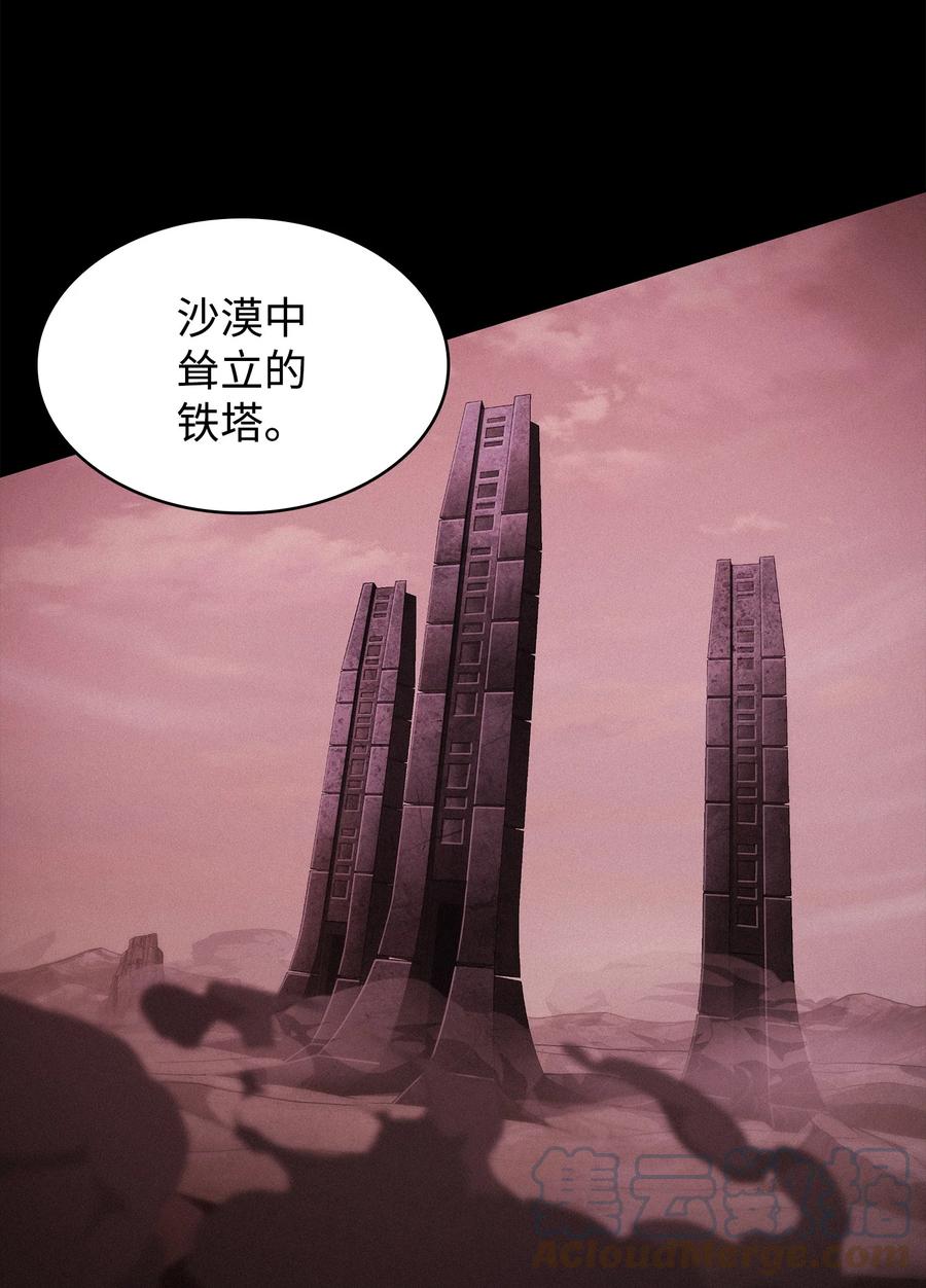 《我独自盗墓》341 粉碎之雾 第4页
