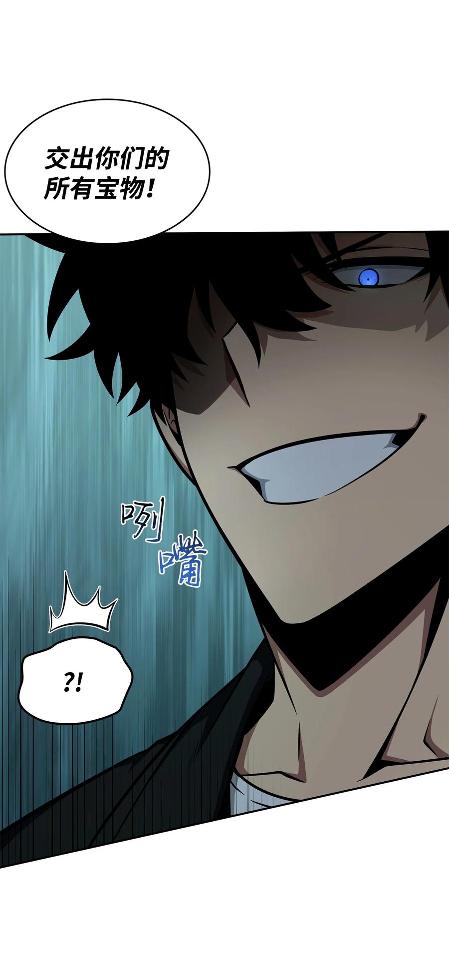 《我独自盗墓》341 粉碎之雾 第30页