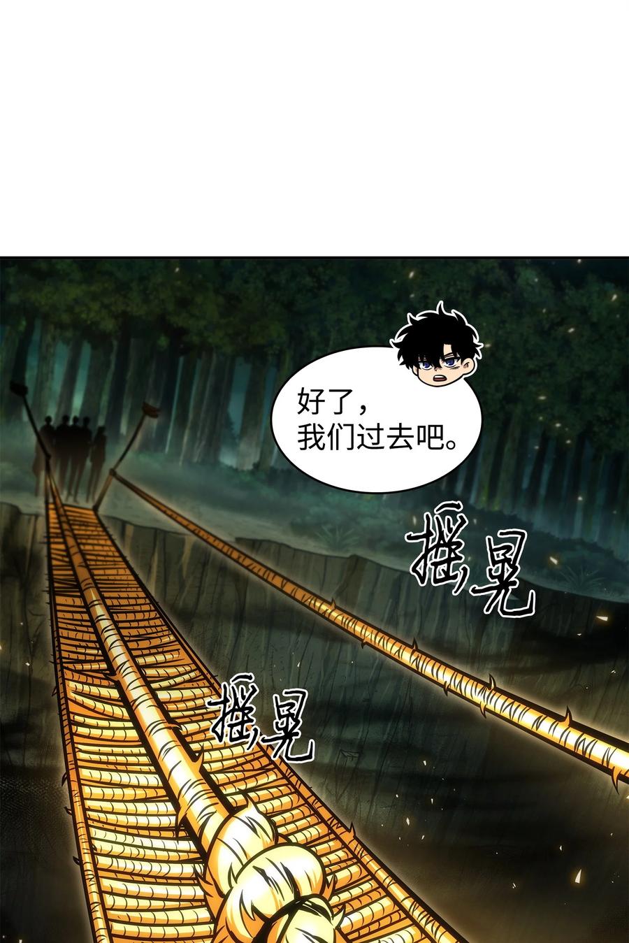 《我独自盗墓》341 粉碎之雾 第57页
