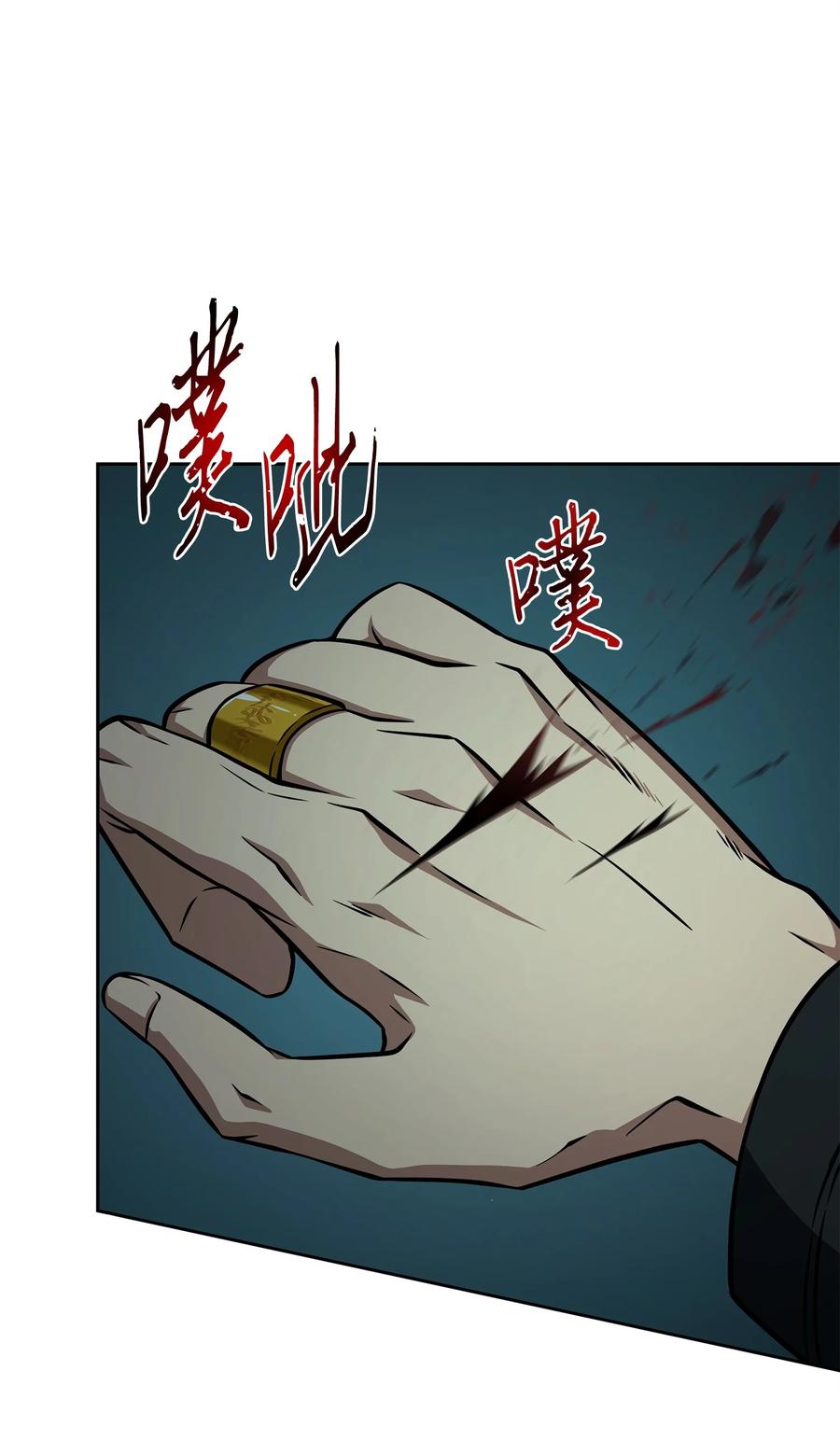《我独自盗墓》341 粉碎之雾 第39页
