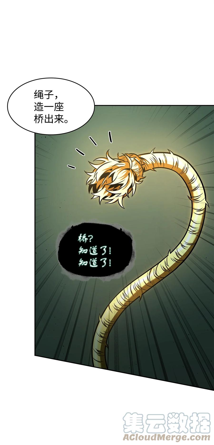 《我独自盗墓》341 粉碎之雾 第55页