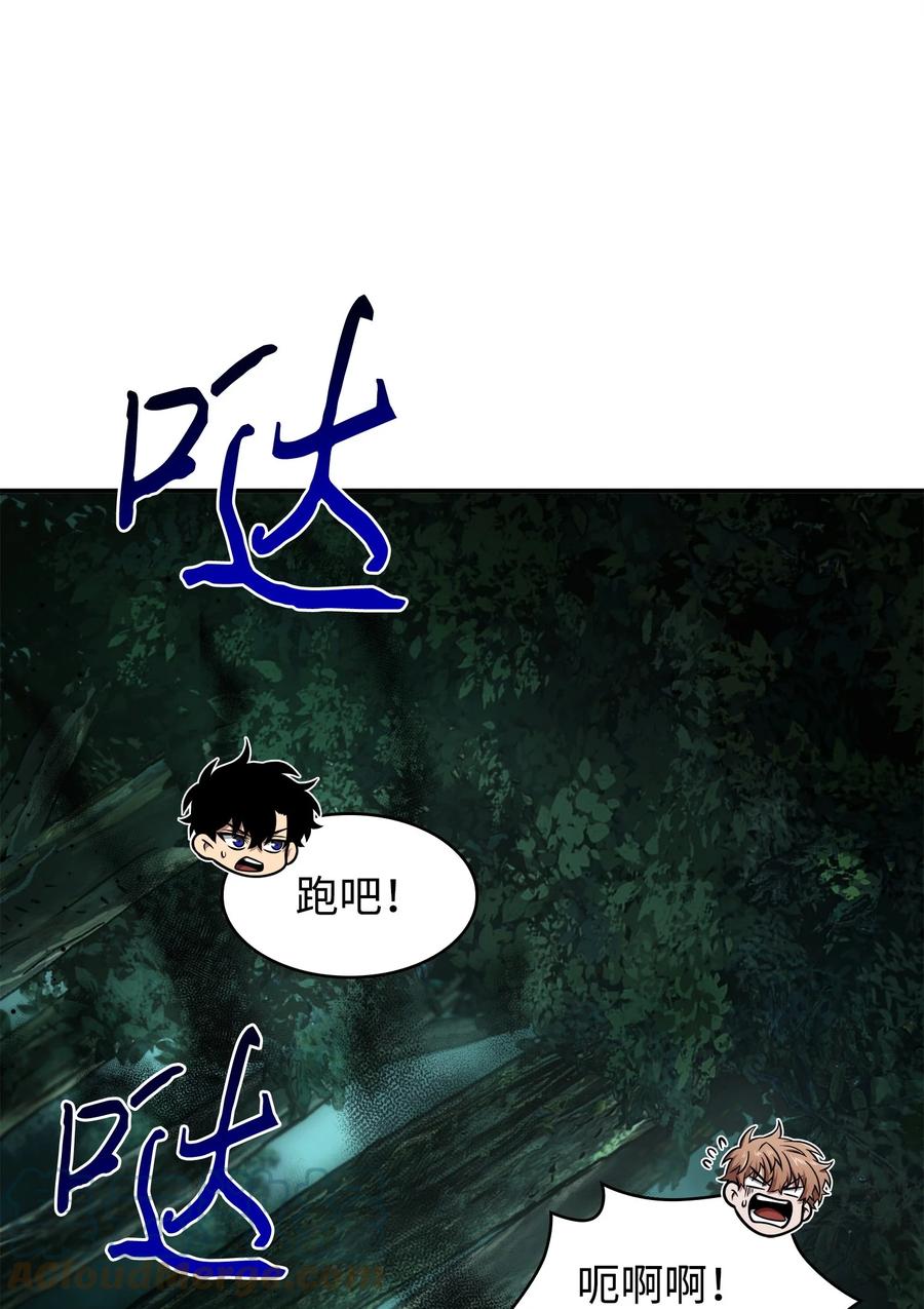 《我独自盗墓》341 粉碎之雾 第49页