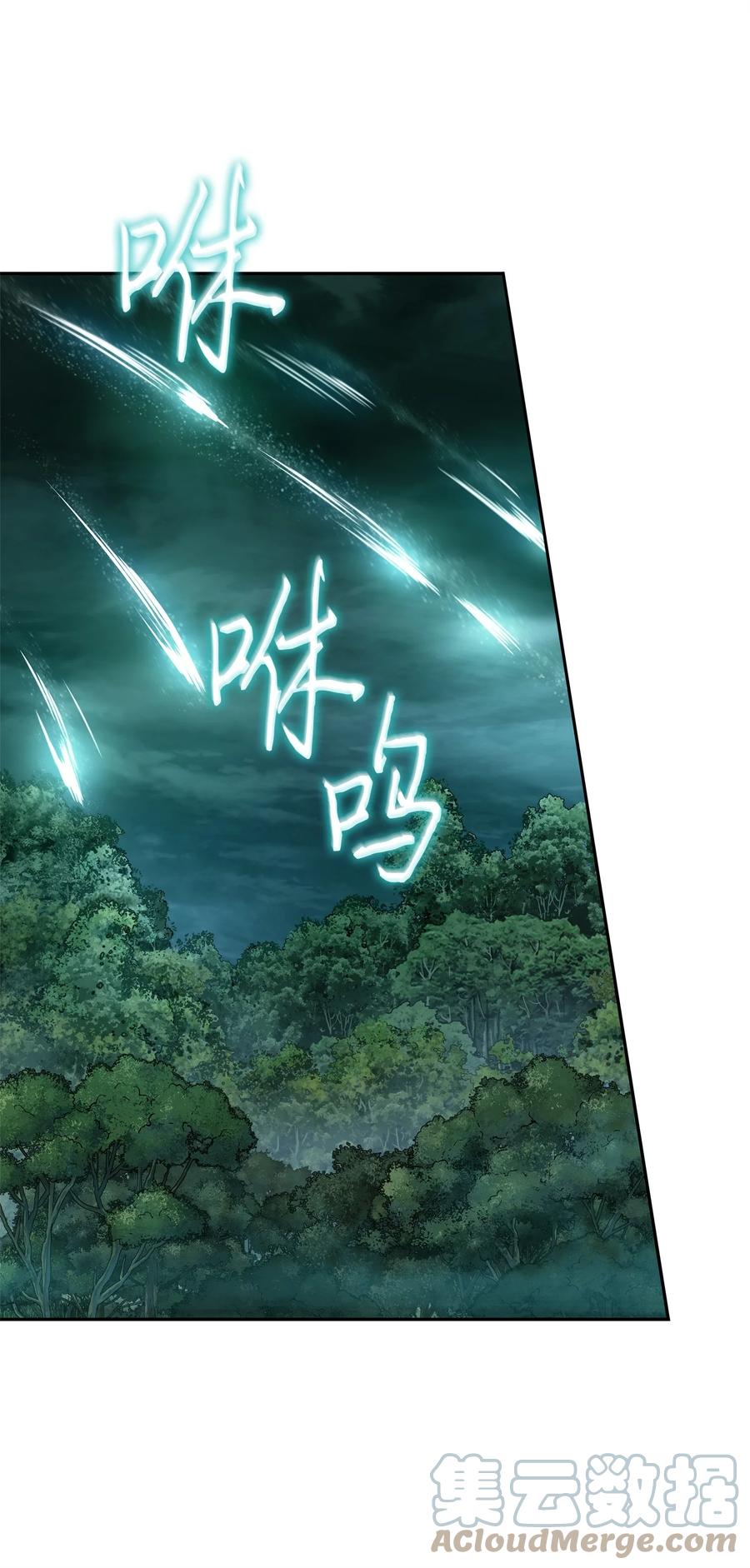《我独自盗墓》342 羊毛出在羊身上 第31页