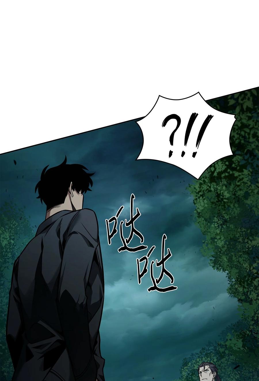 《我独自盗墓》342 羊毛出在羊身上 第60页