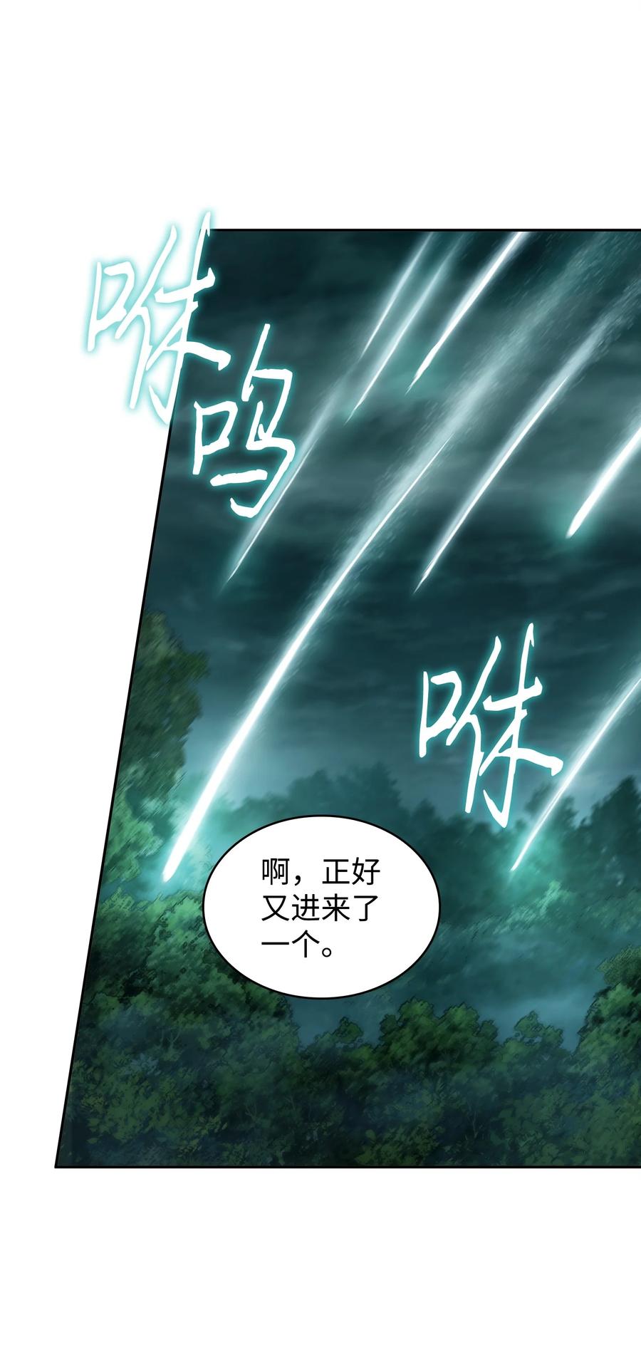 《我独自盗墓》342 羊毛出在羊身上 第50页