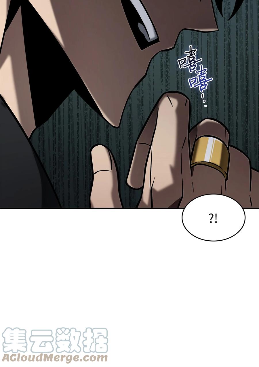 《我独自盗墓》342 羊毛出在羊身上 第19页