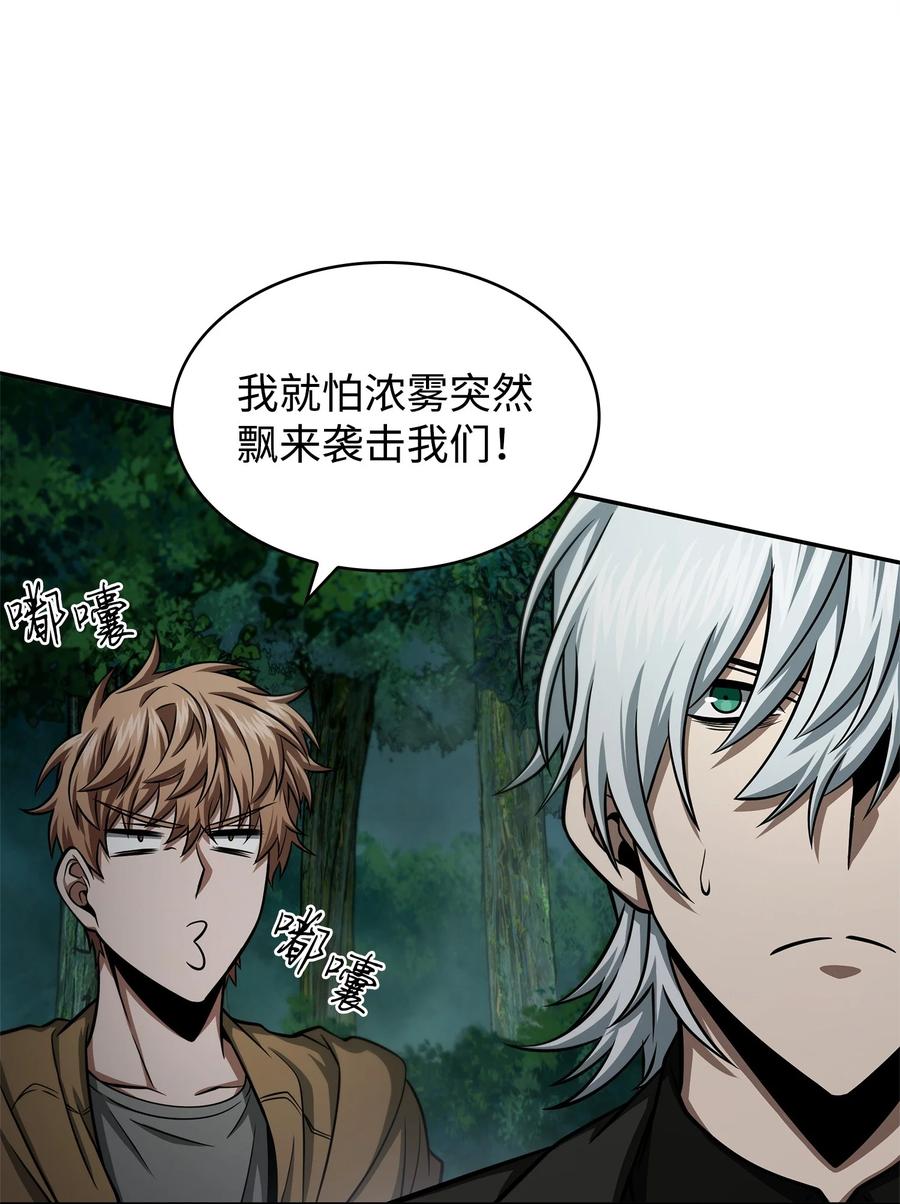 《我独自盗墓》342 羊毛出在羊身上 第6页