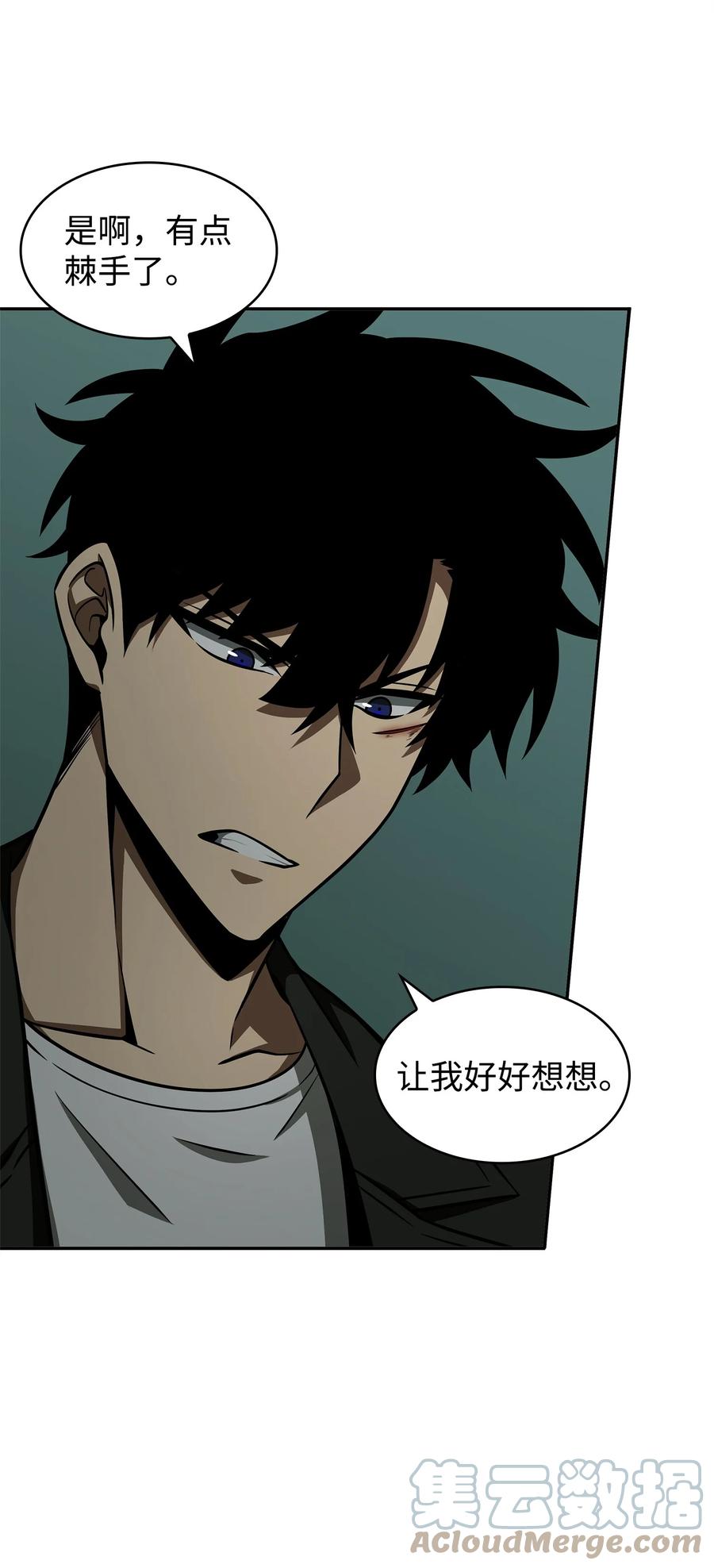 《我独自盗墓》342 羊毛出在羊身上 第13页