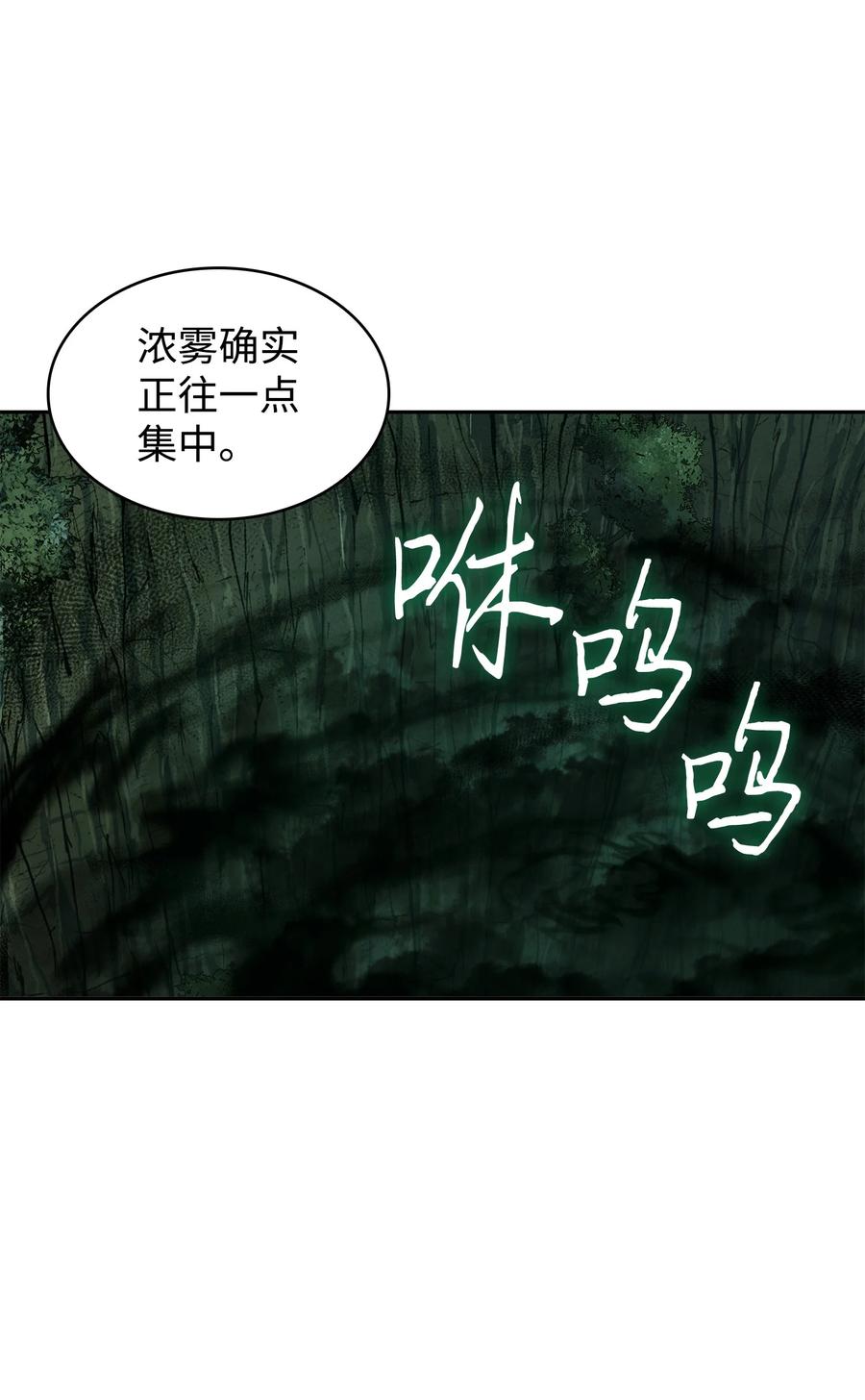 《我独自盗墓》342 羊毛出在羊身上 第3页