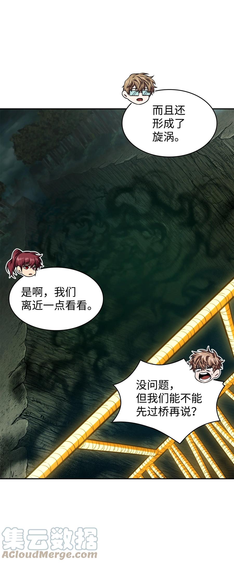 《我独自盗墓》342 羊毛出在羊身上 第4页