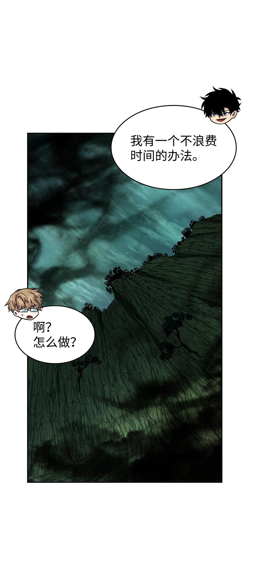 《我独自盗墓》342 羊毛出在羊身上 第17页