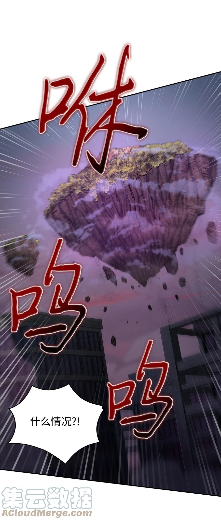 《我独自盗墓》342 羊毛出在羊身上 第28页