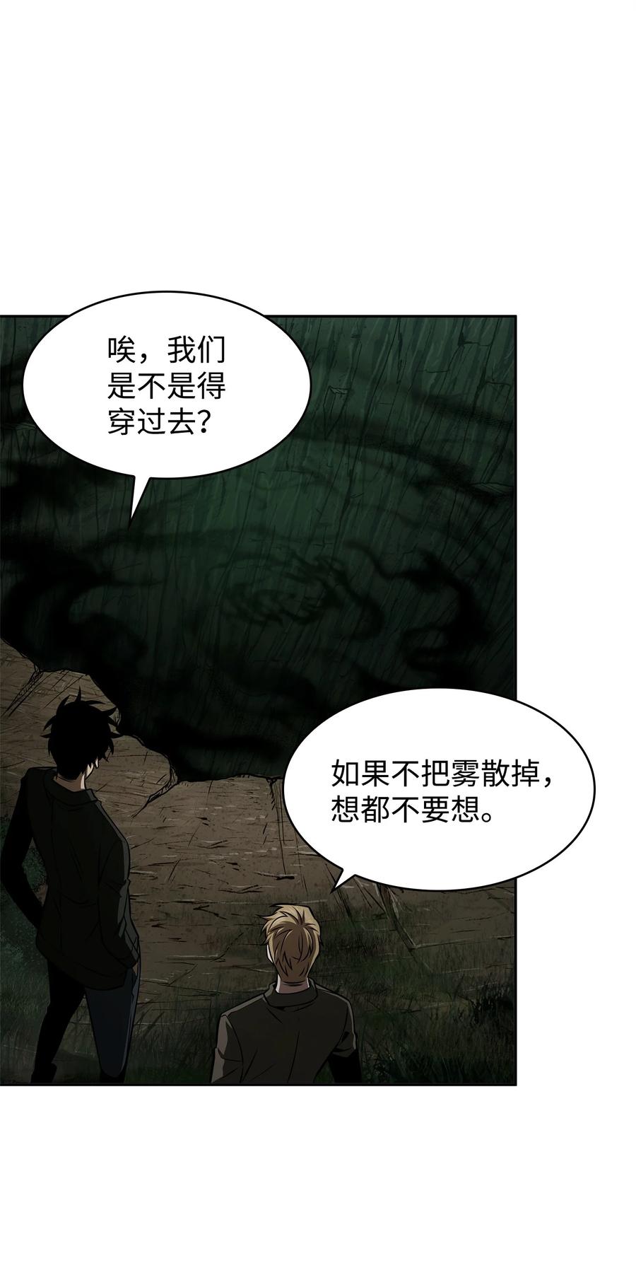 《我独自盗墓》342 羊毛出在羊身上 第9页