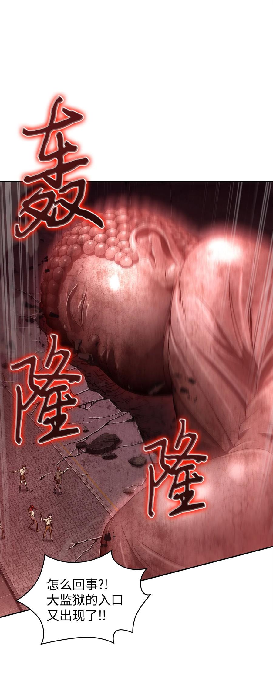 《我独自盗墓》342 羊毛出在羊身上 第27页