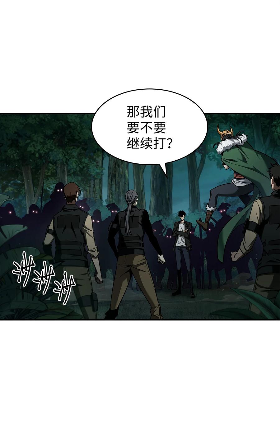 《我独自盗墓》343 以退为进 第11页
