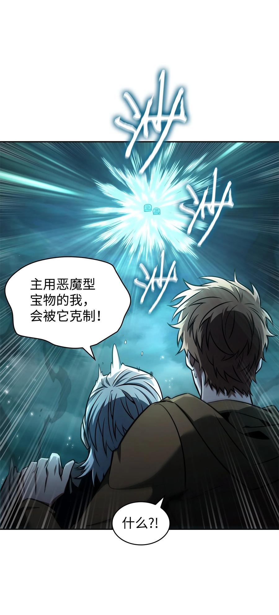《我独自盗墓》343 以退为进 第38页