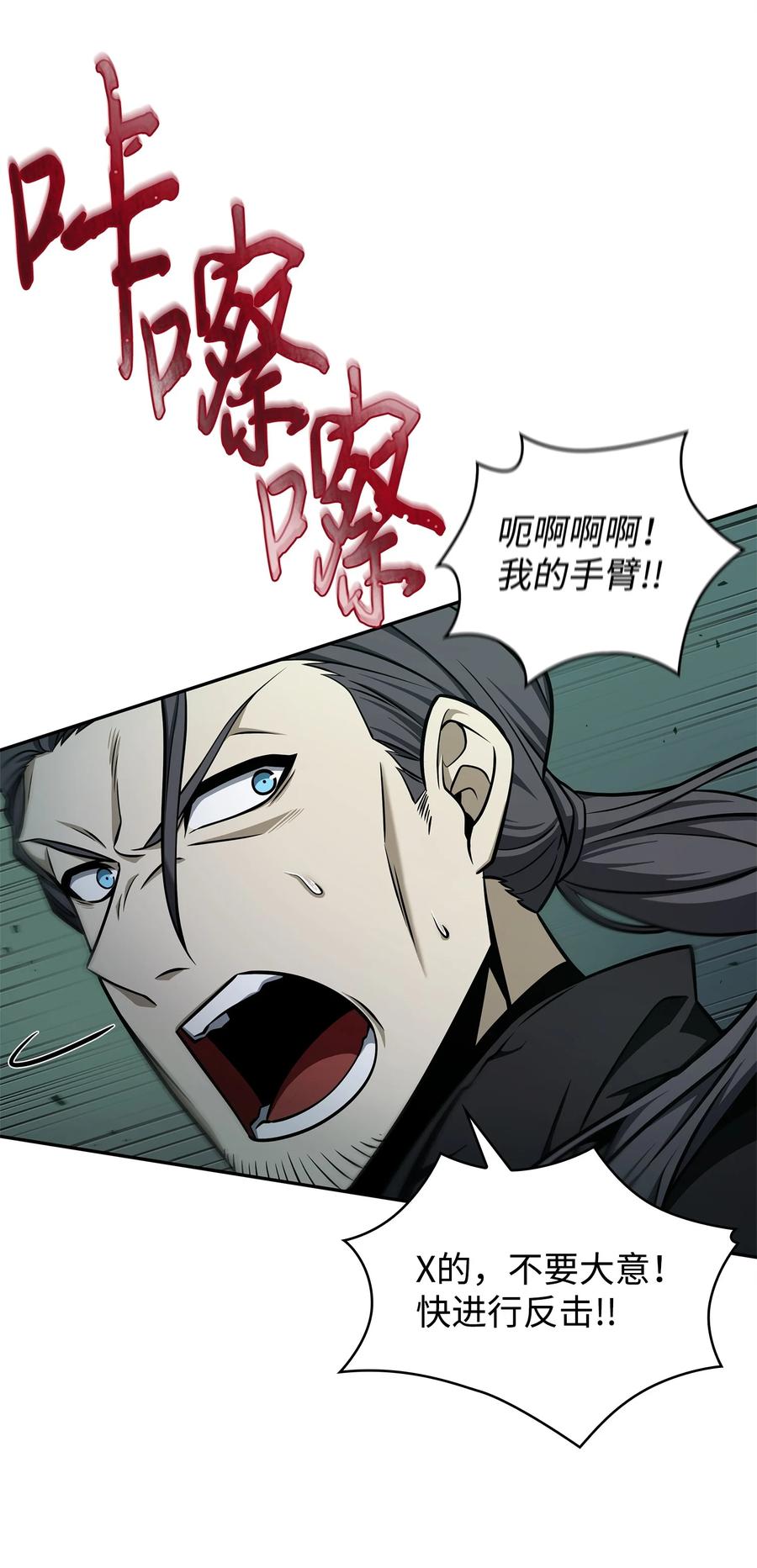 《我独自盗墓》343 以退为进 第13页