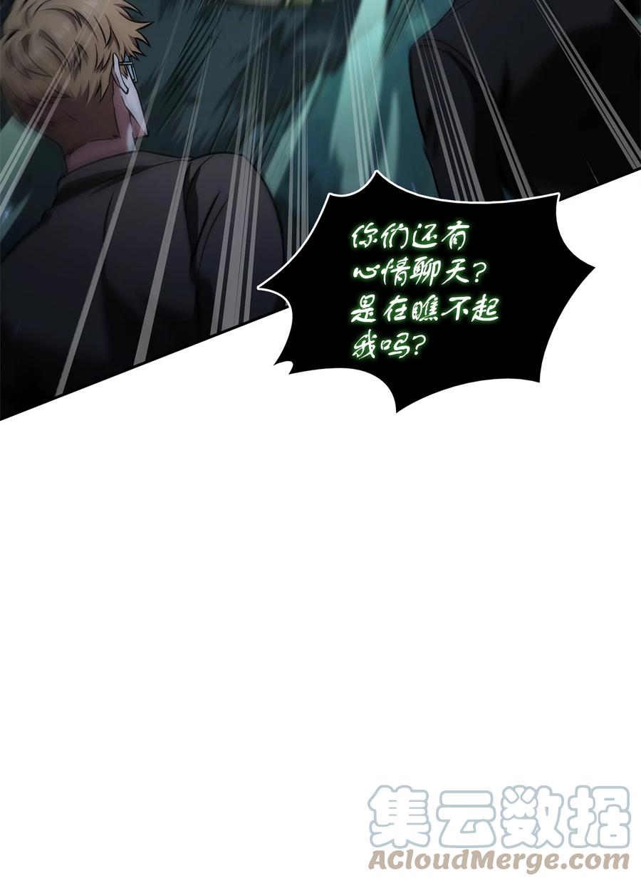《我独自盗墓》343 以退为进 第24页