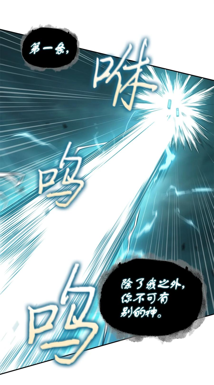 《我独自盗墓》343 以退为进 第40页
