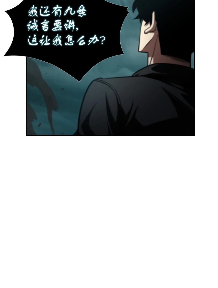 《我独自盗墓》343 以退为进 第46页
