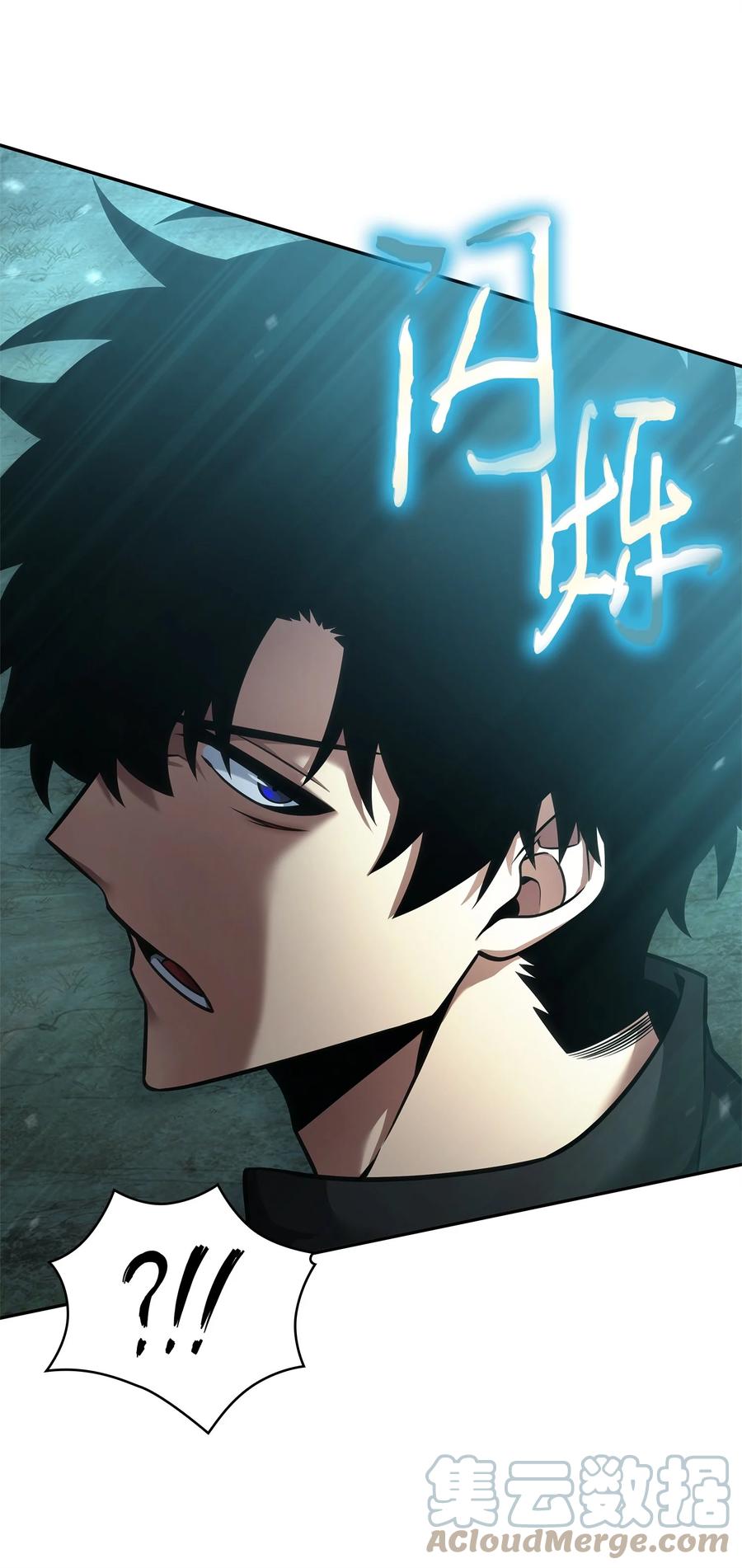 《我独自盗墓》343 以退为进 第33页