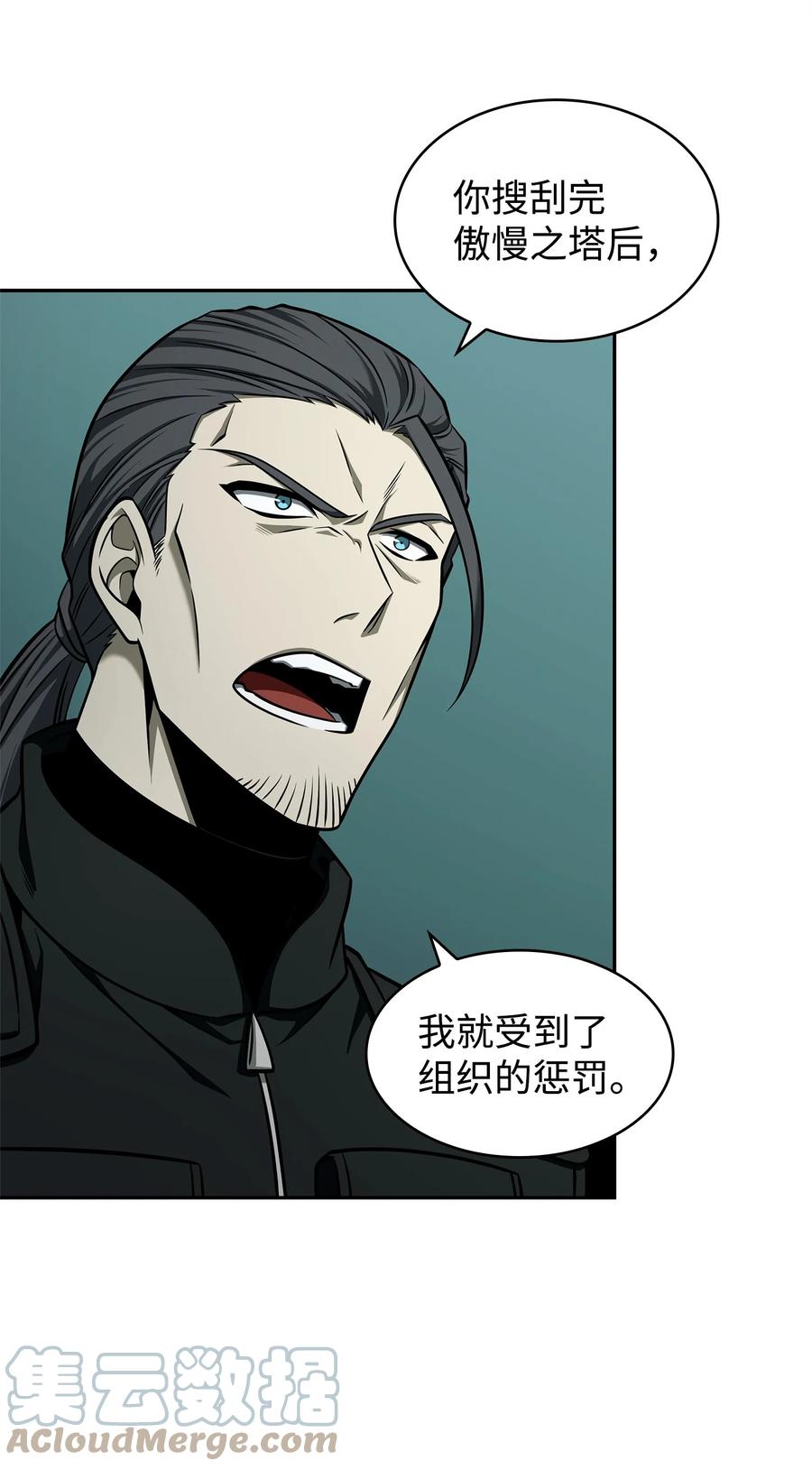 《我独自盗墓》343 以退为进 第9页