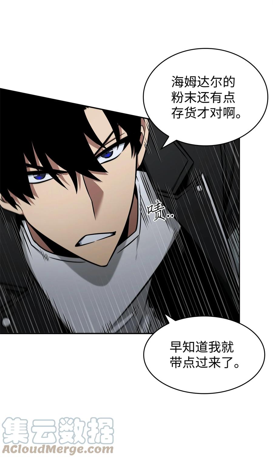 《我独自盗墓》343 以退为进 第18页
