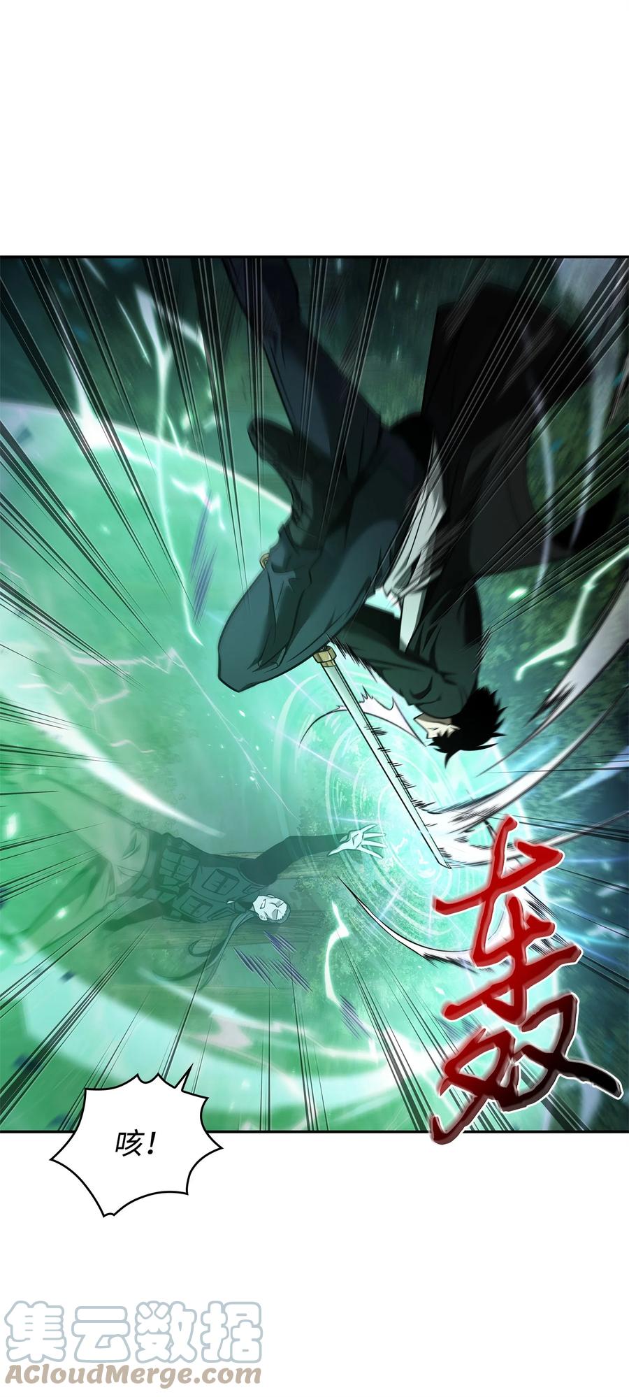 《我独自盗墓》343 以退为进 第15页
