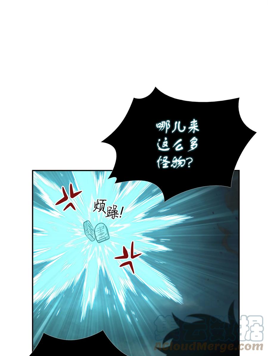 《我独自盗墓》343 以退为进 第45页