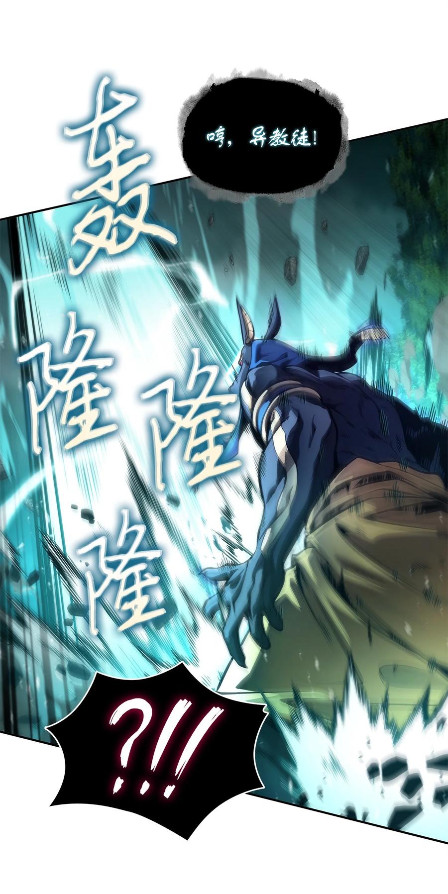 《我独自盗墓》343 以退为进 第53页
